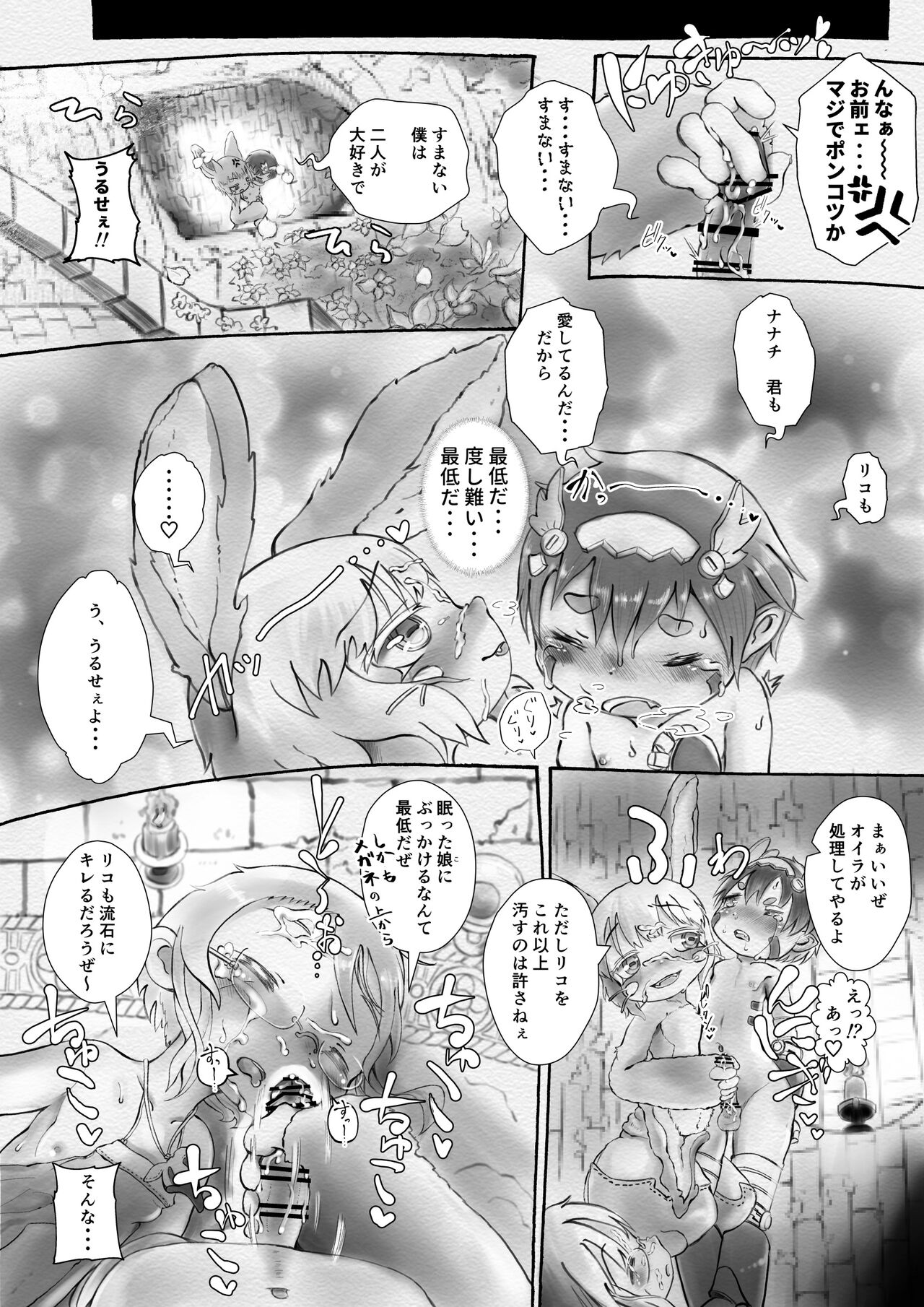 Akogare Yasumi no Tomo 2 page 12 full
