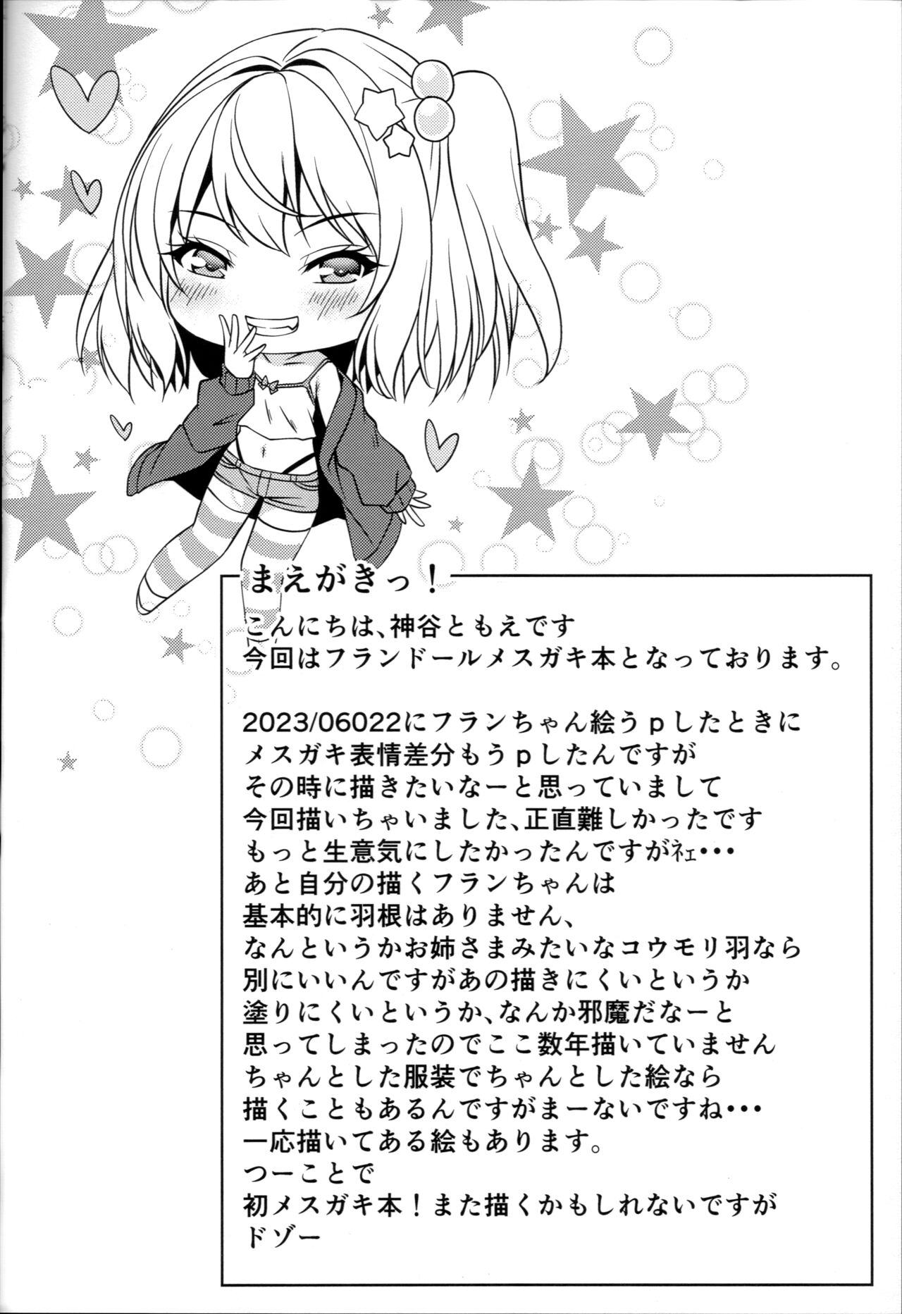 Mesugaki Flan o Wakarasero | 암컷꼬맹이 플랑을 참교육하자 page 4 full