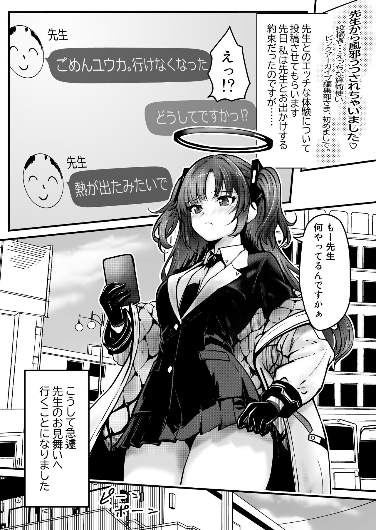 Pink Archive 2024-01 page 2 full