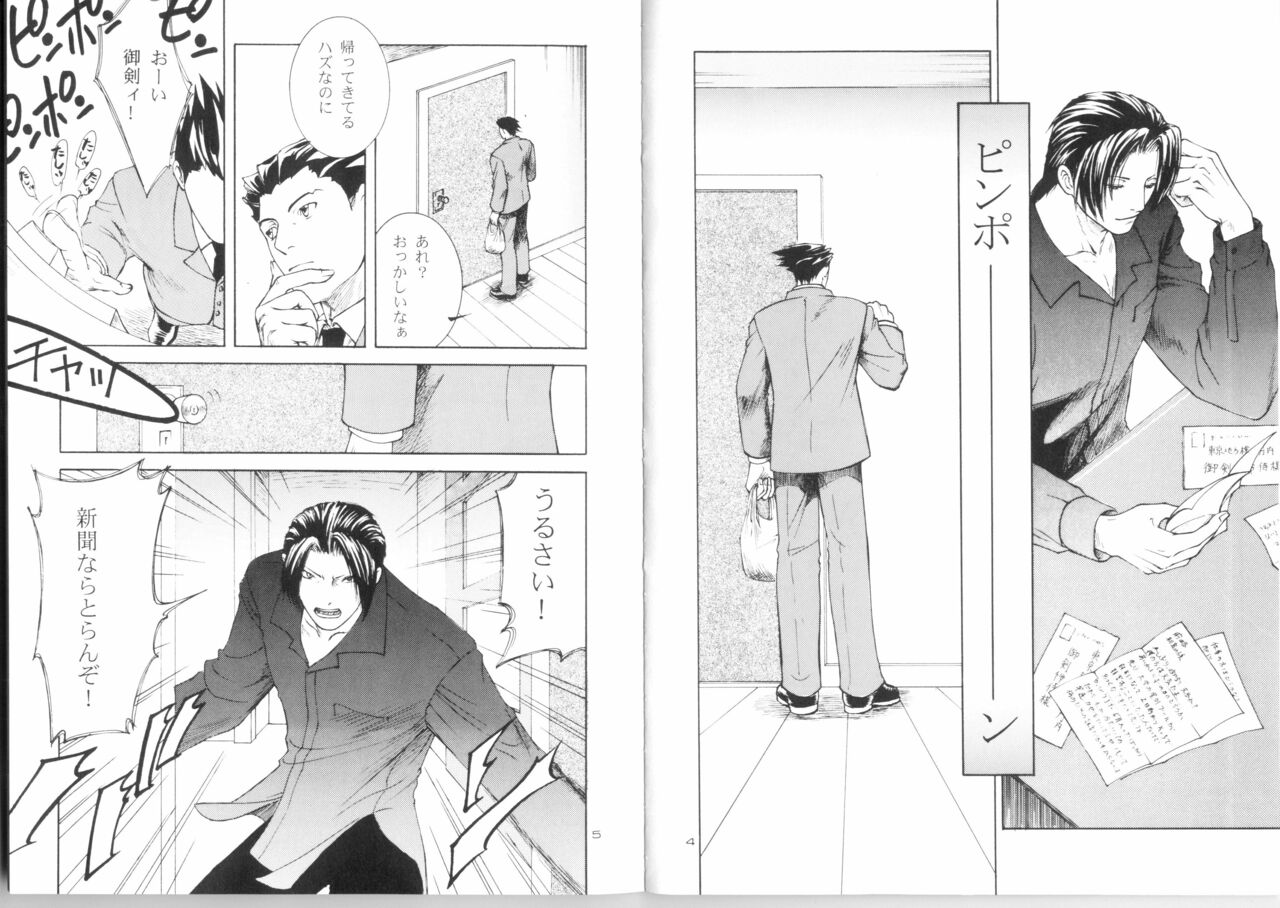 Ace Attorney DJ - Letter page 3 full