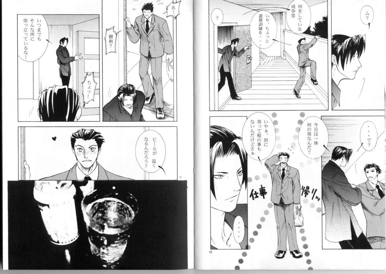 Ace Attorney DJ - Letter page 4 full