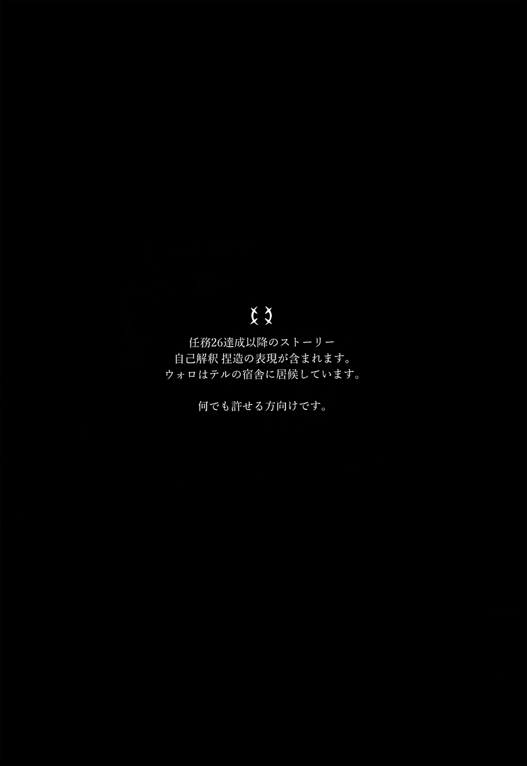 Kami-sama no Kimagure page 3 full