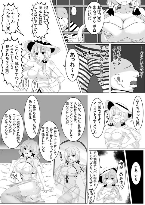 Tanano Omochi no Manga page 11 full