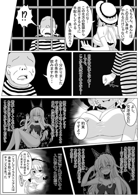Tanano Omochi no Manga page 12 full