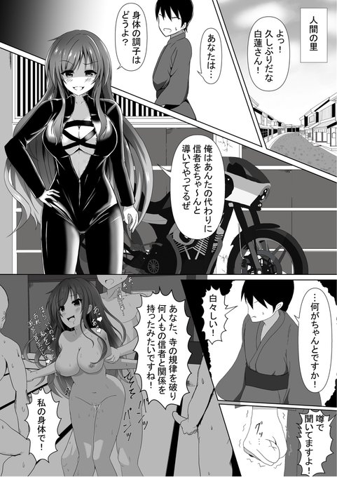 Tanano Omochi no Manga page 5 full