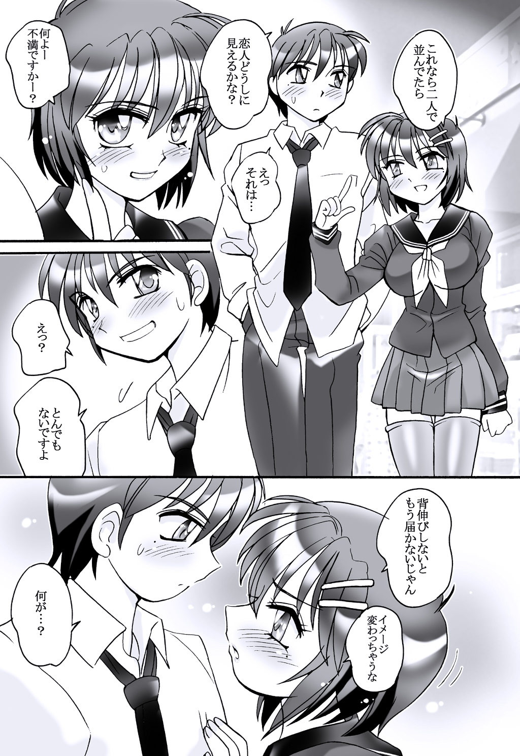 えろたん10 -EROTIC SHELL SINGLE 10- page 4 full