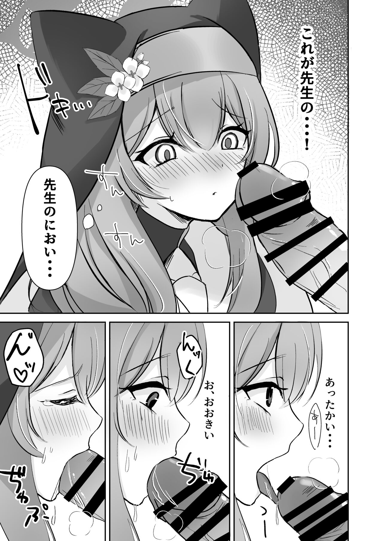 Sensei... Kyou dakewa. page 11 full