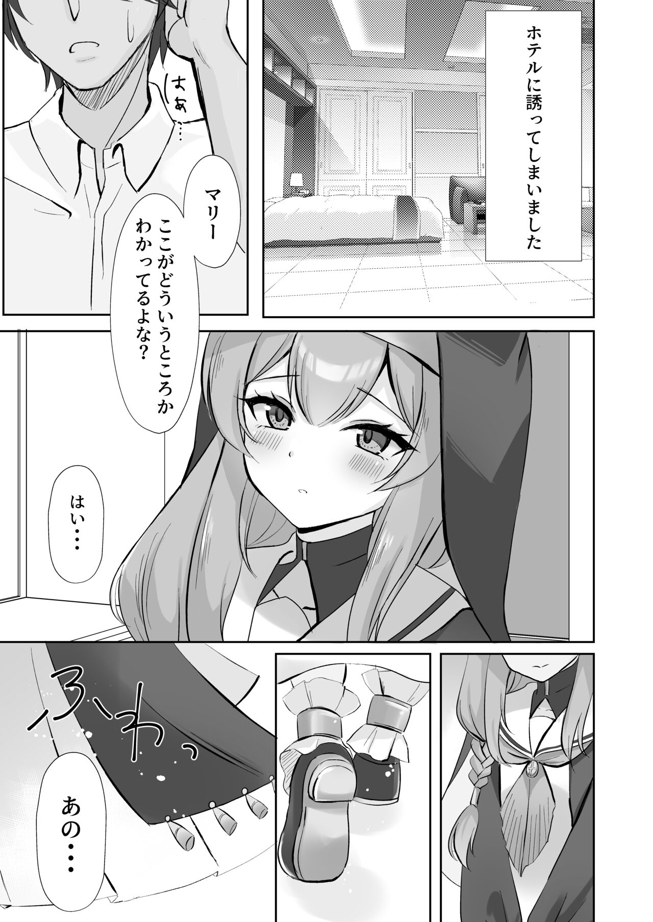Sensei... Kyou dakewa. page 7 full