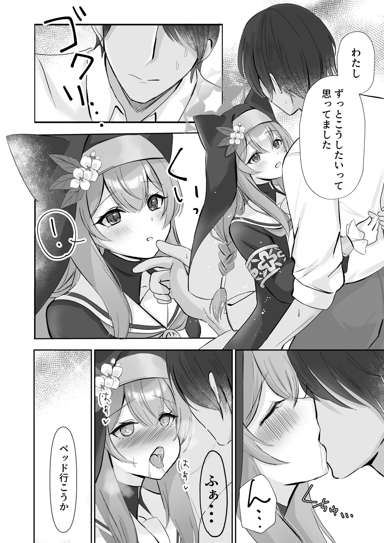 Sensei... Kyou dakewa. page 8 full