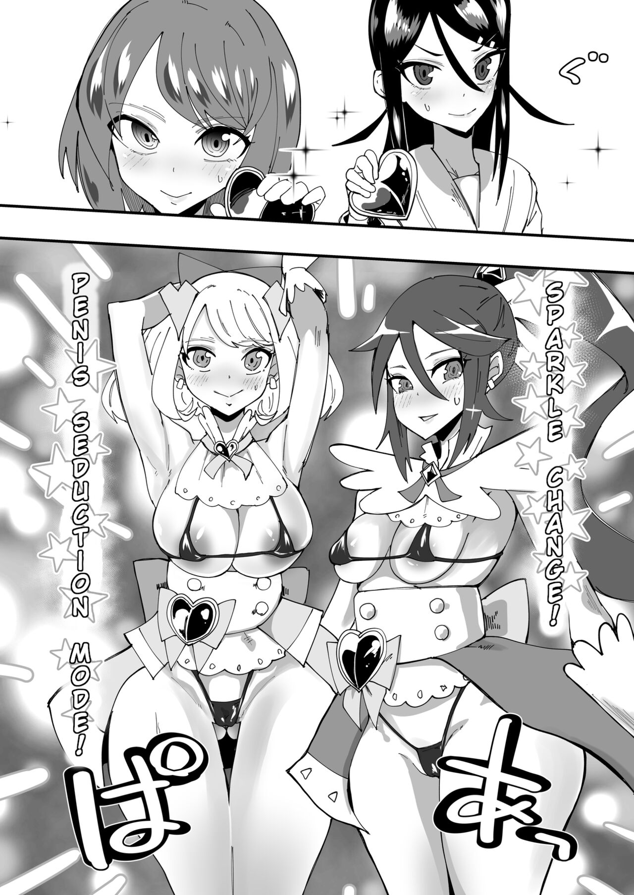 Saikyou Mazoku wa Kuso Zako Dame Maso Chinpo page 12 full