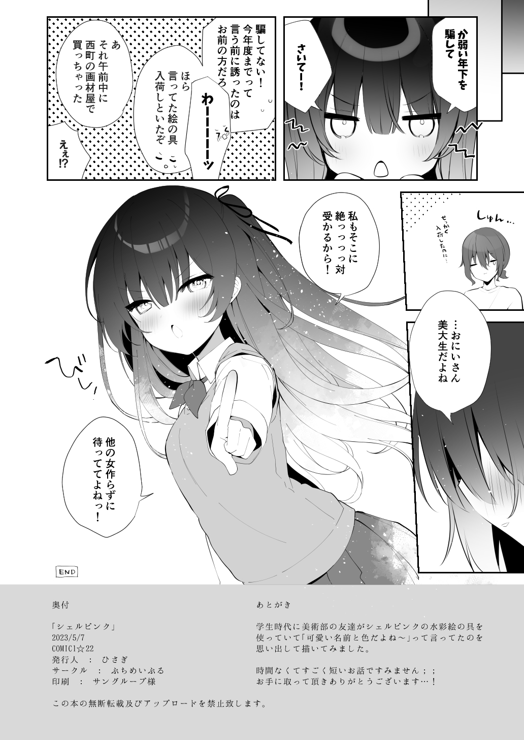 Sherupinku+name page 10 full