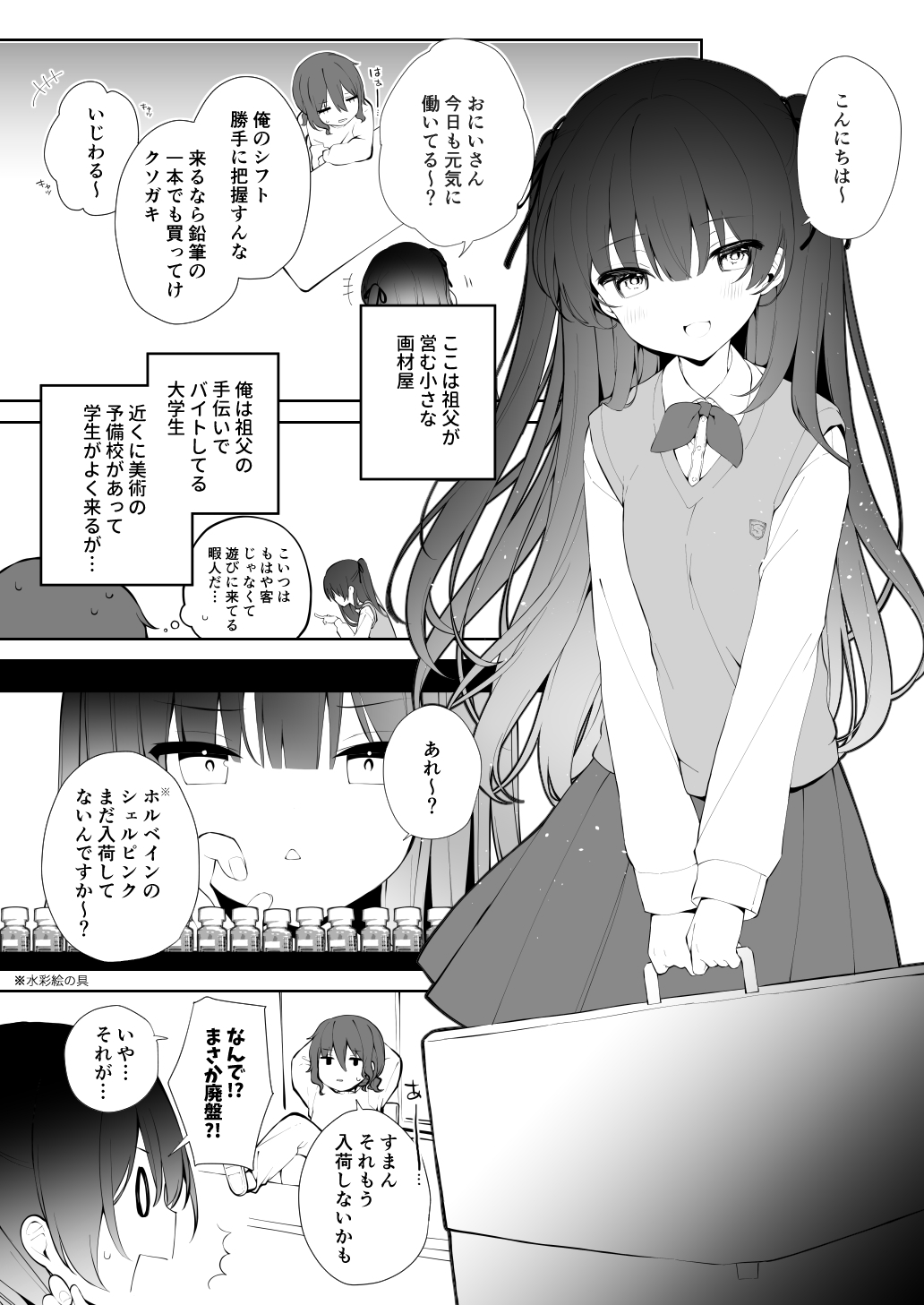 Sherupinku+name page 3 full