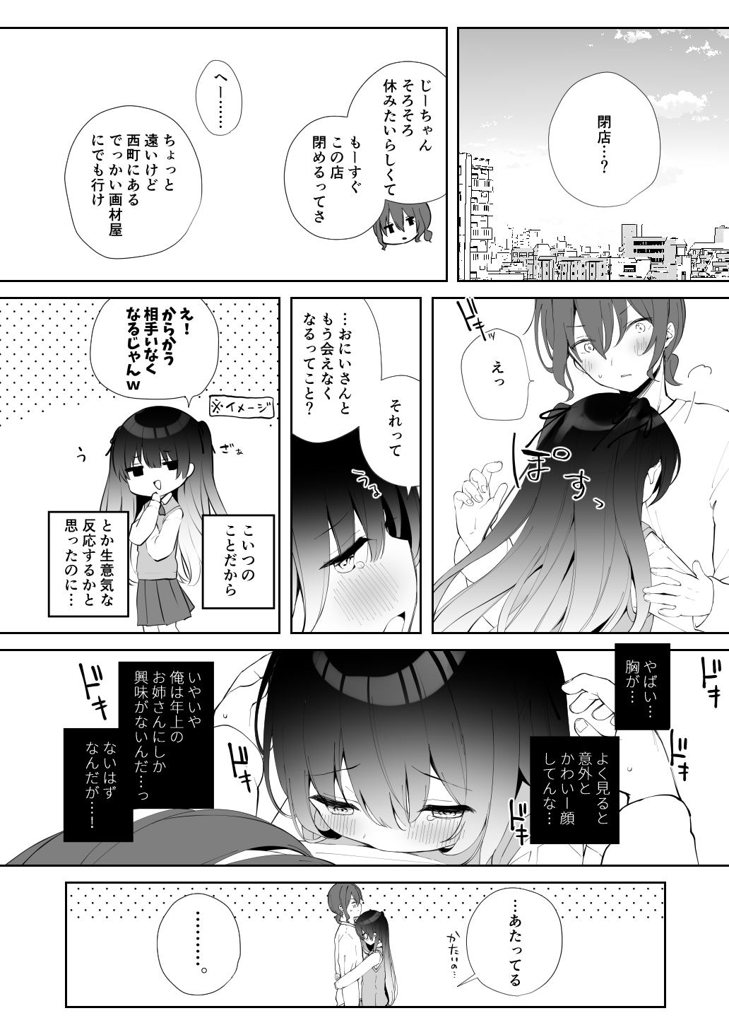 Sherupinku+name page 4 full
