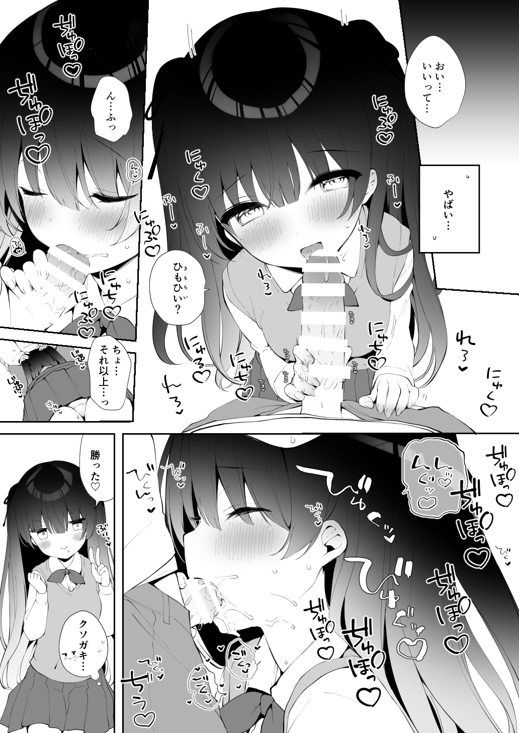 Sherupinku+name page 5 full