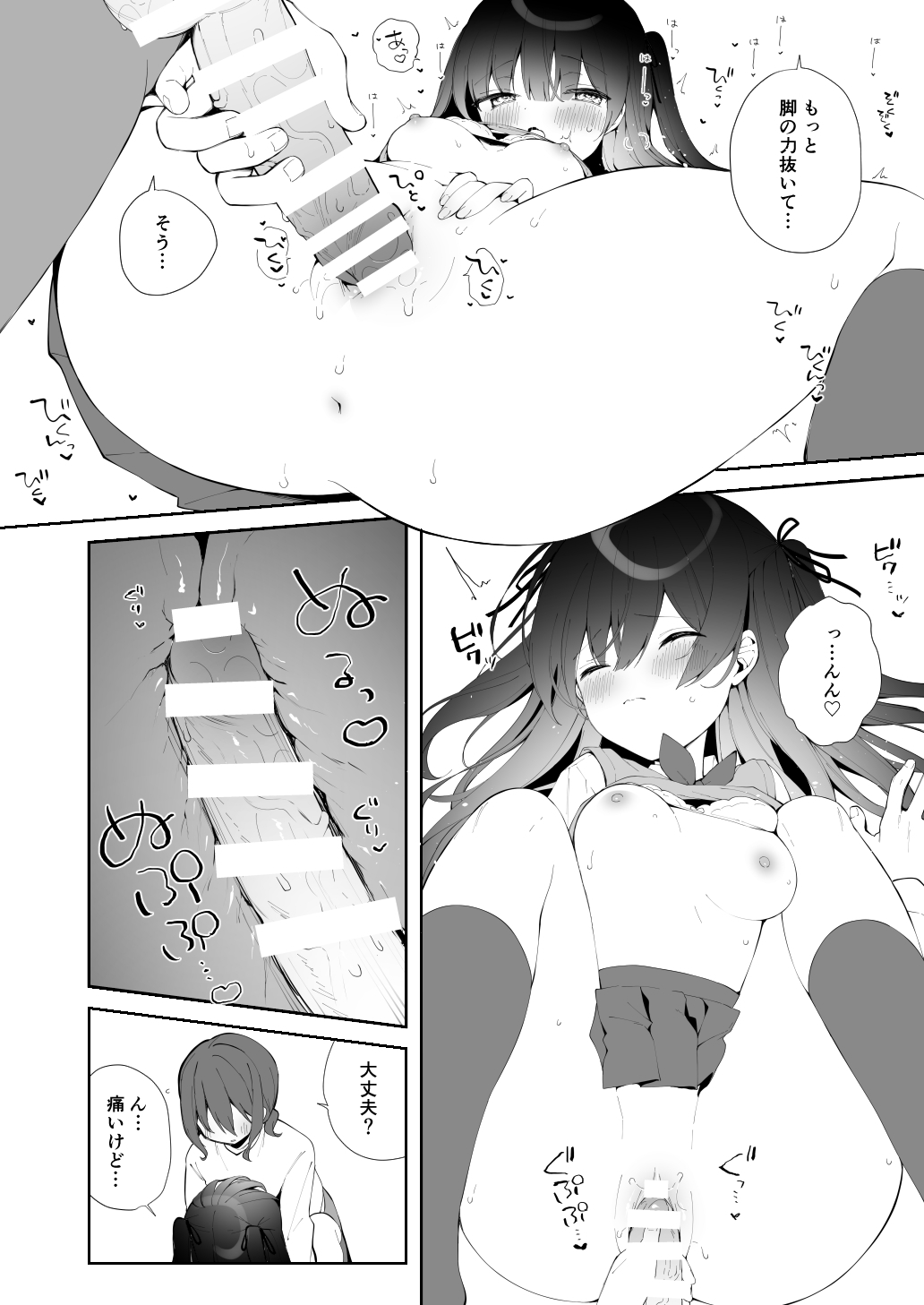 Sherupinku+name page 6 full