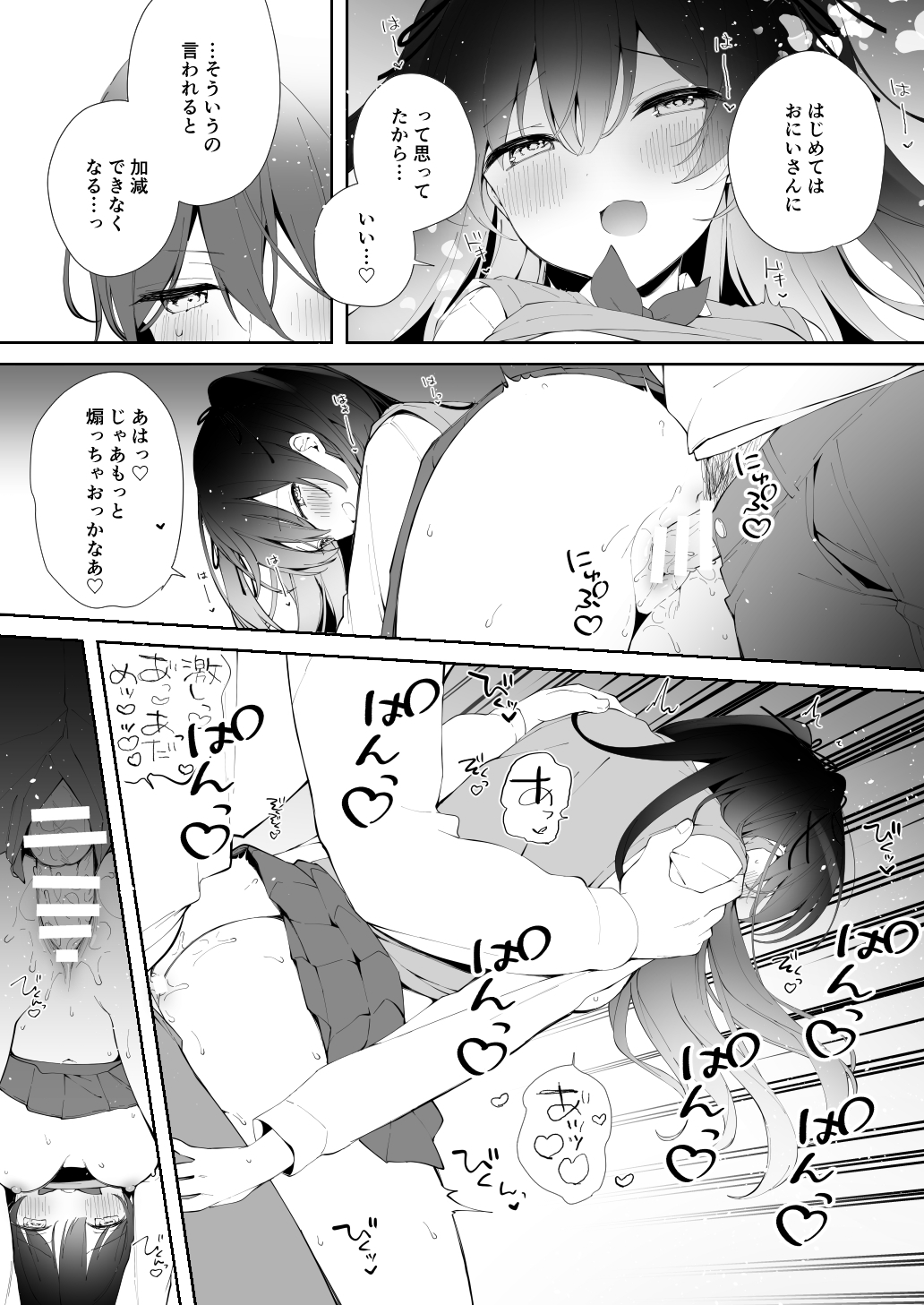 Sherupinku+name page 7 full