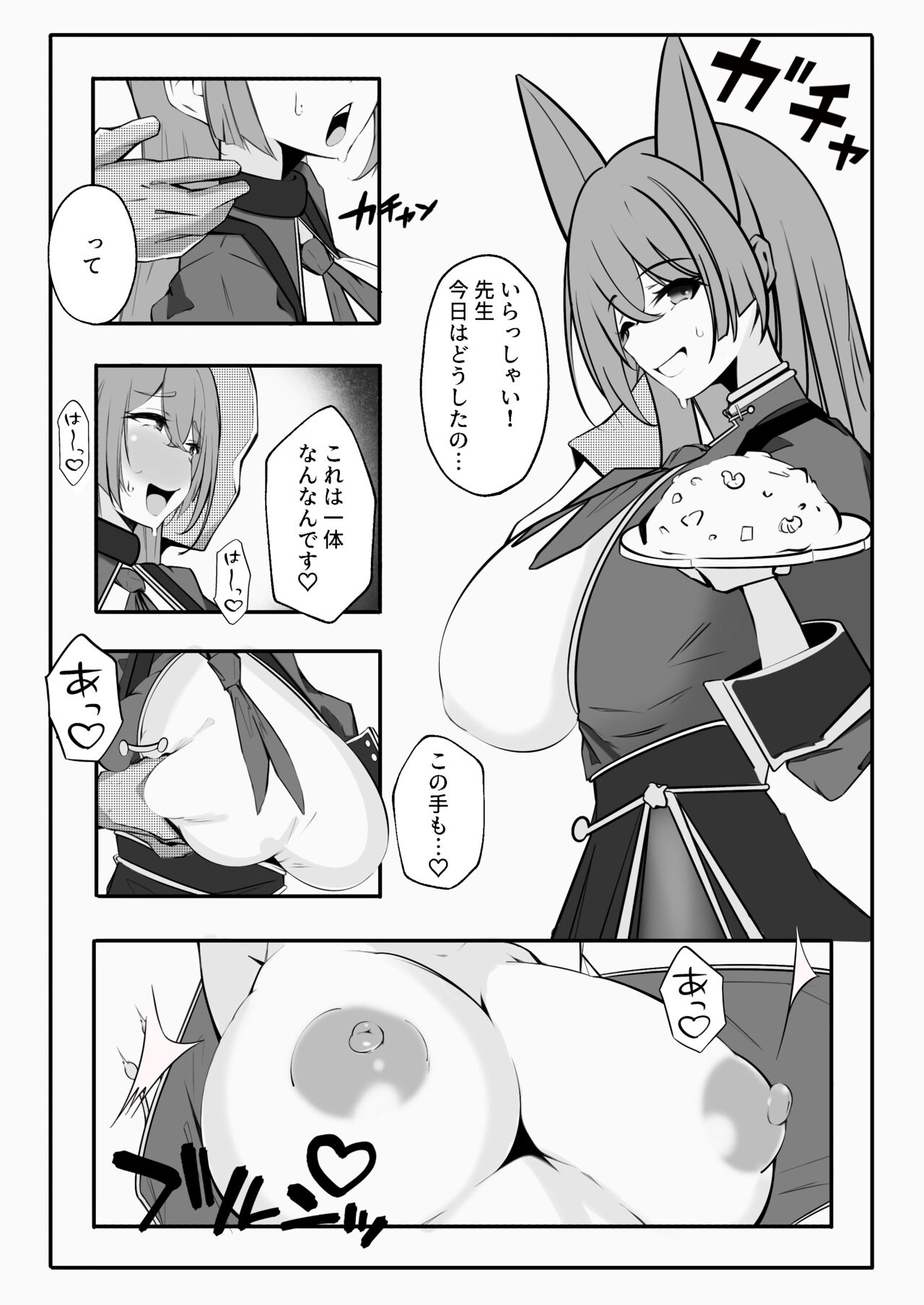 C103 Hon page 4 full