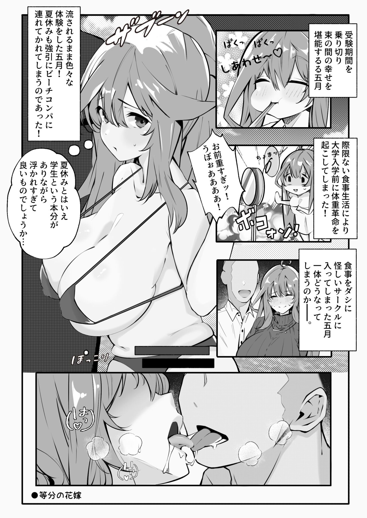C103 Hon page 9 full