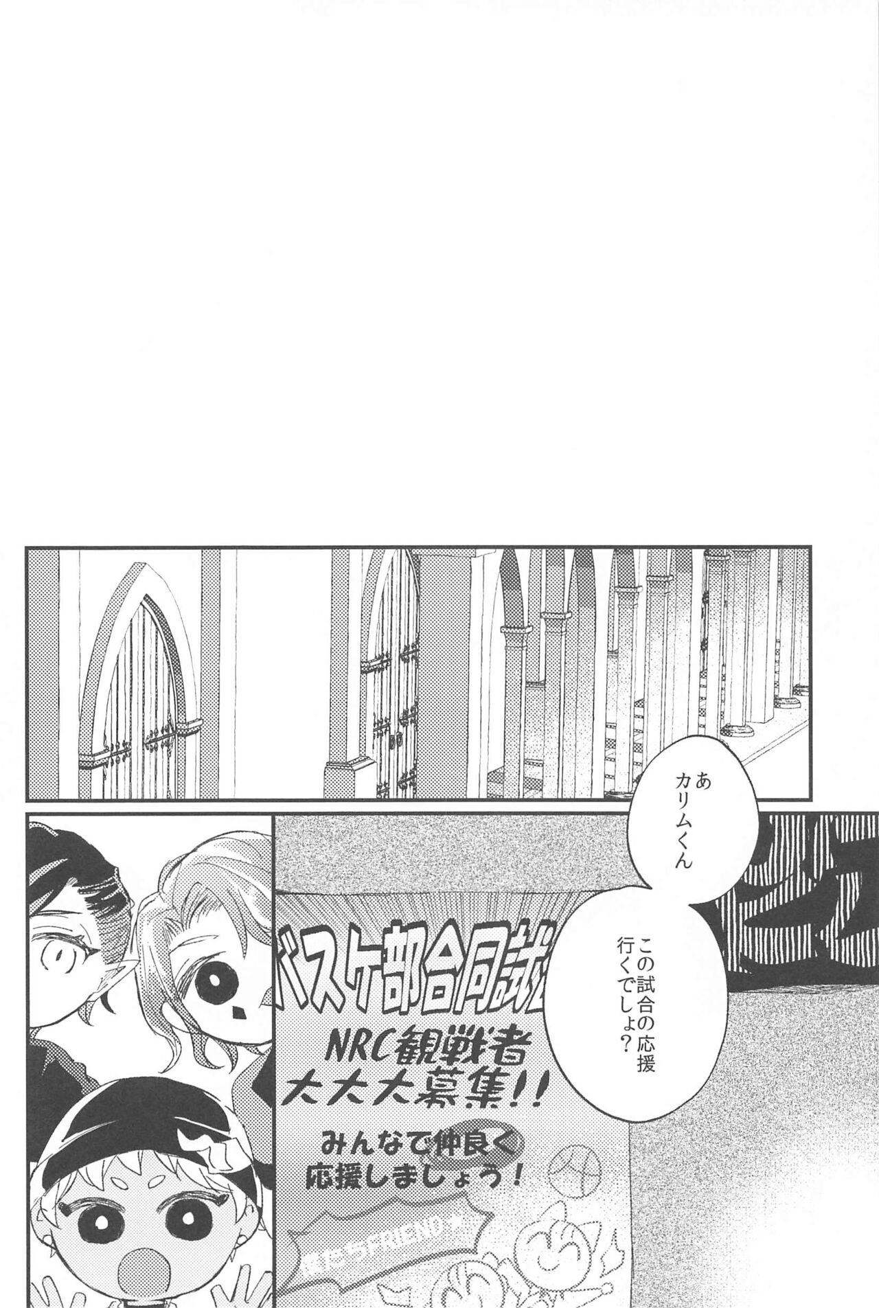 Kantan dakara Muzukashii page 11 full
