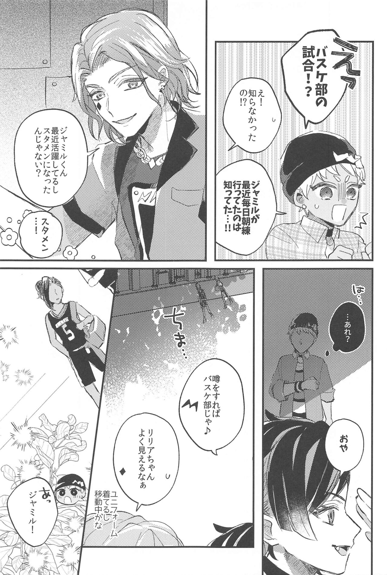 Kantan dakara Muzukashii page 12 full
