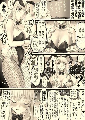[Tallowlard] Nika Ga Bunny Girl. cover