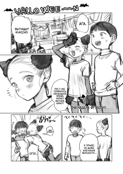 Halloween de Petto Kosugokko suru Nakayoshi Manadashi | Моя любимая ученица решила косплеить моего питомца на Хэллоуин