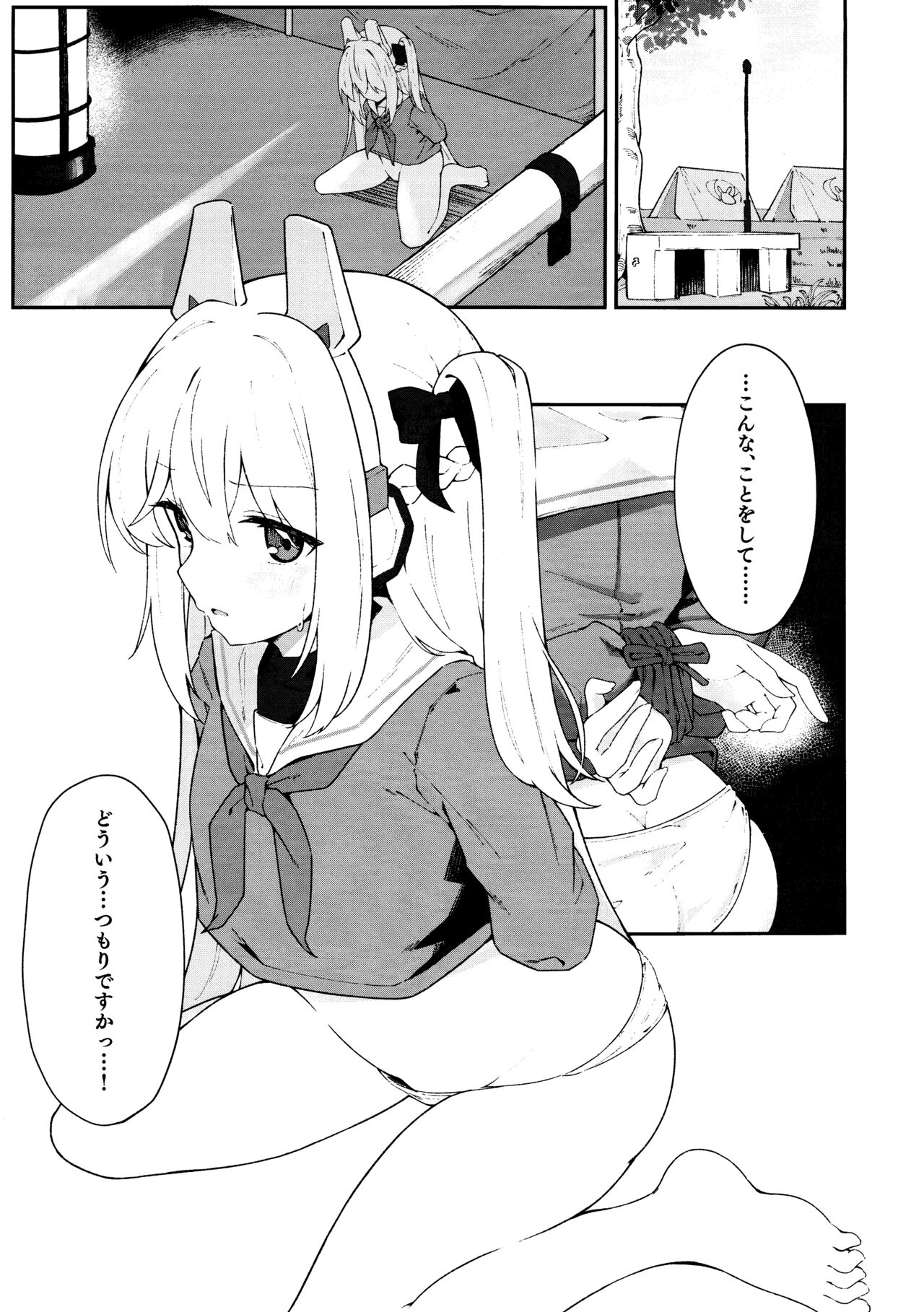 Usagiana ni Ochiru page 2 full
