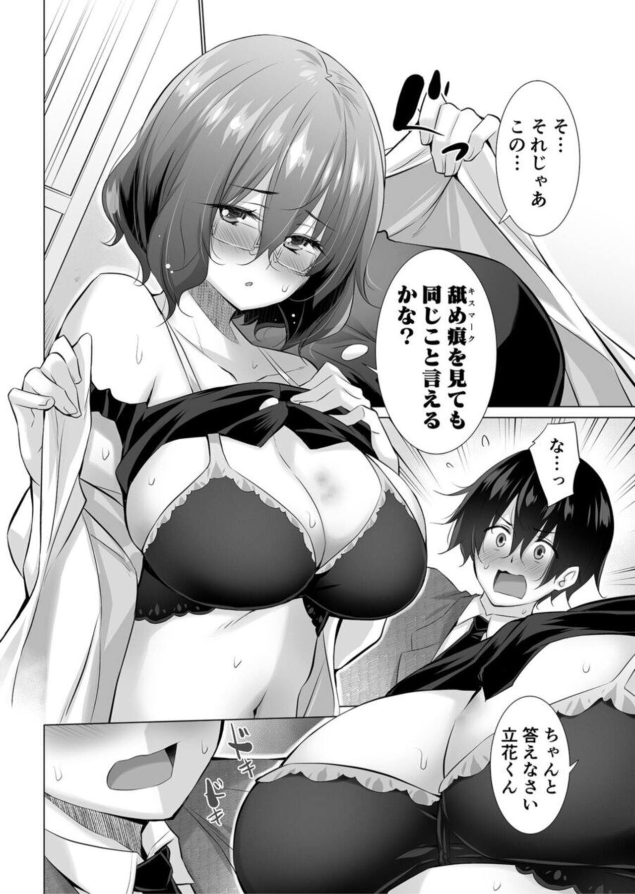 `Motto Yasashiku Namenakya Dame...' ~ Dekapai Jokyōshi to Boku no Midarana Kisumāku ~ 2 page 8 full