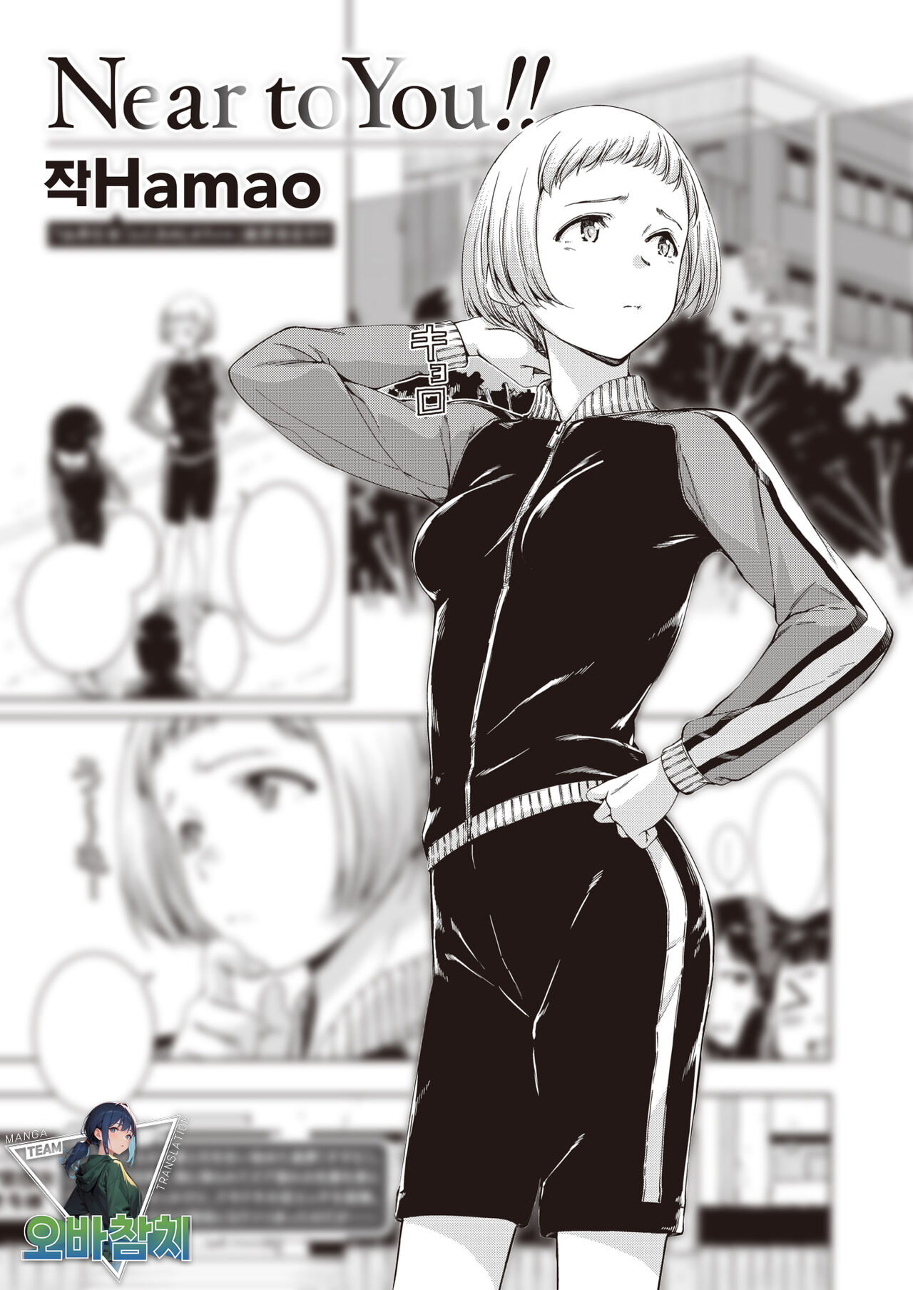 Near to You!! page 1 full