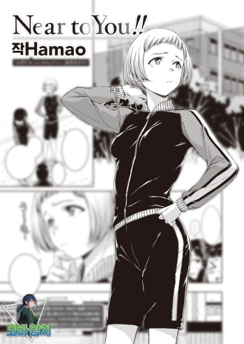 [Hamao] Near to You!! (COMIC Kairakuten 2024-03) [Korean] [팀 오바참치] [Digital] cover