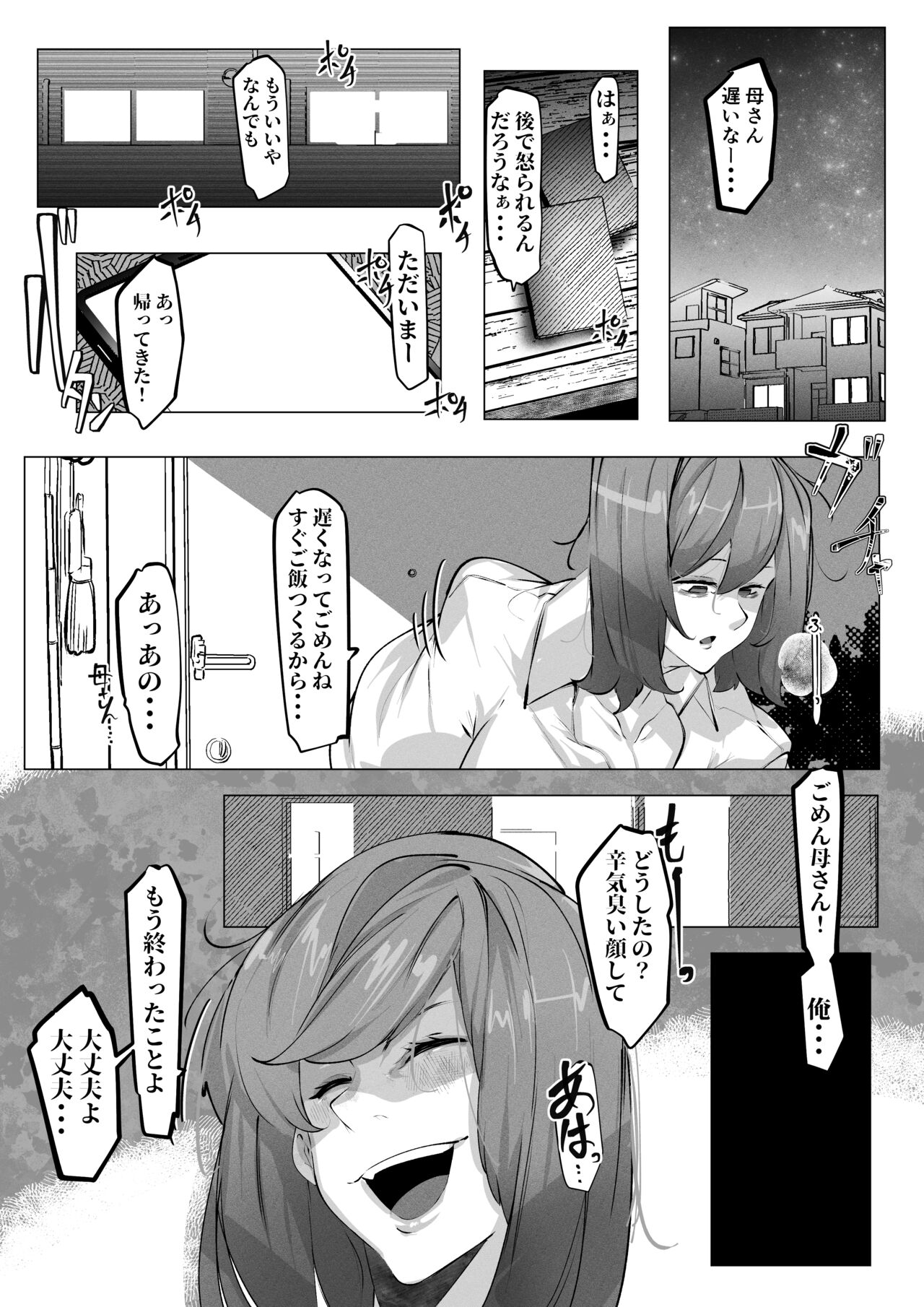 Manbiki shita ore no kawarini haha ga zenra dogeza page 11 full