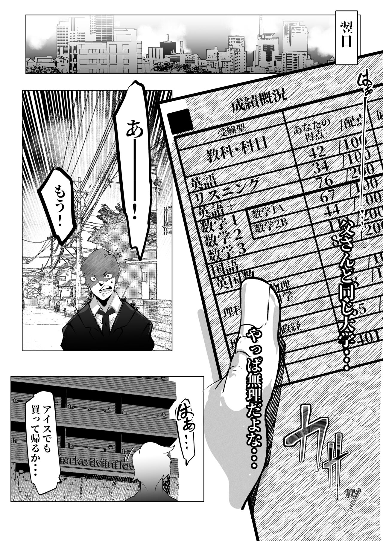 Manbiki shita ore no kawarini haha ga zenra dogeza page 7 full
