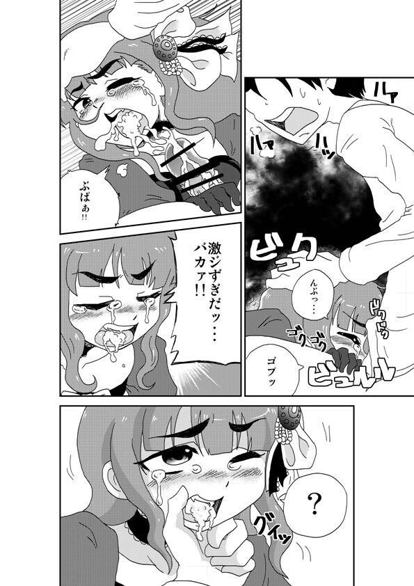 Tsunderella Girl page 11 full
