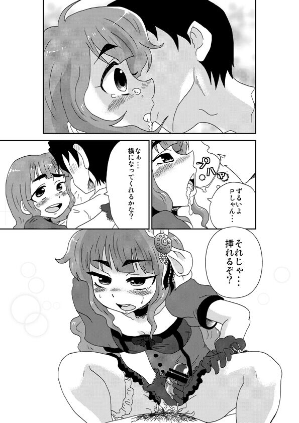 Tsunderella Girl page 12 full
