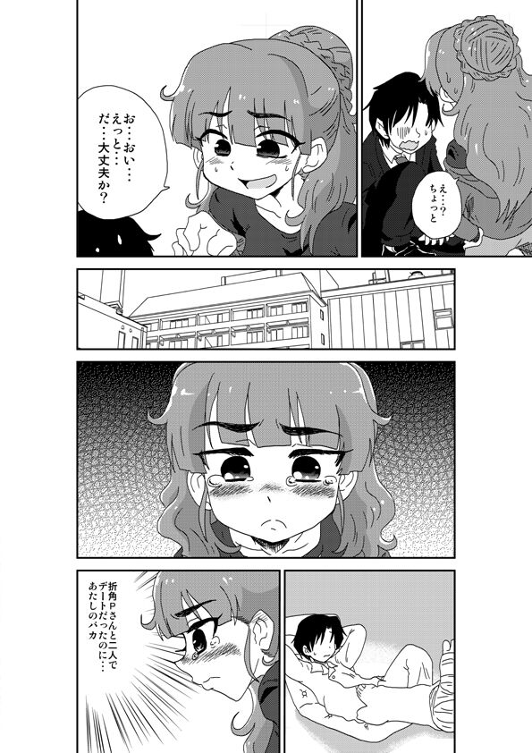 Tsunderella Girl page 3 full