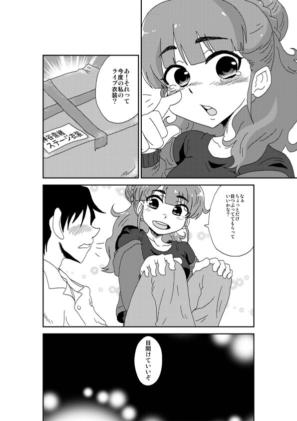 Tsunderella Girl page 4 full