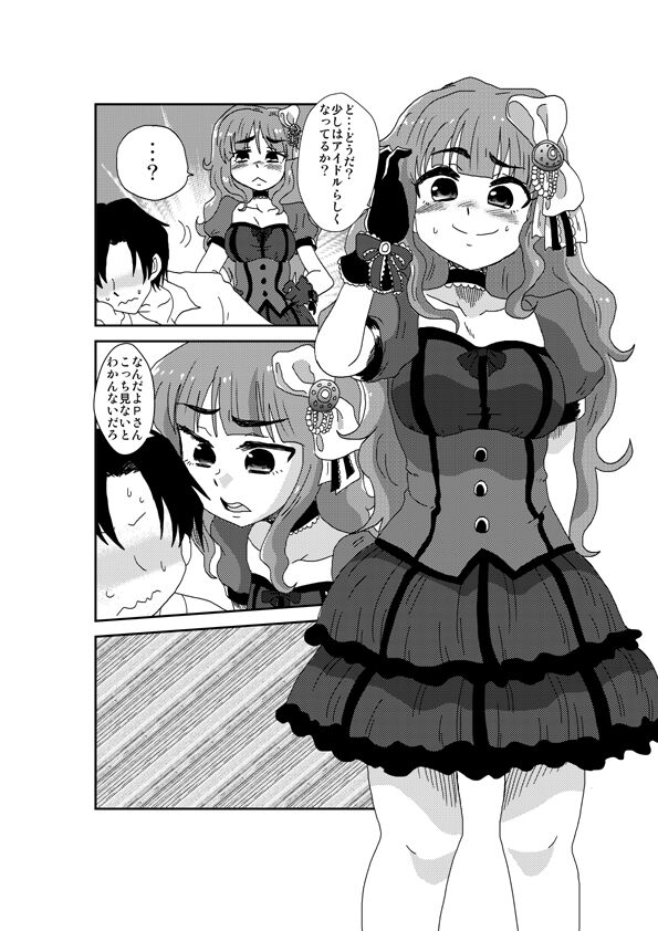 Tsunderella Girl page 5 full