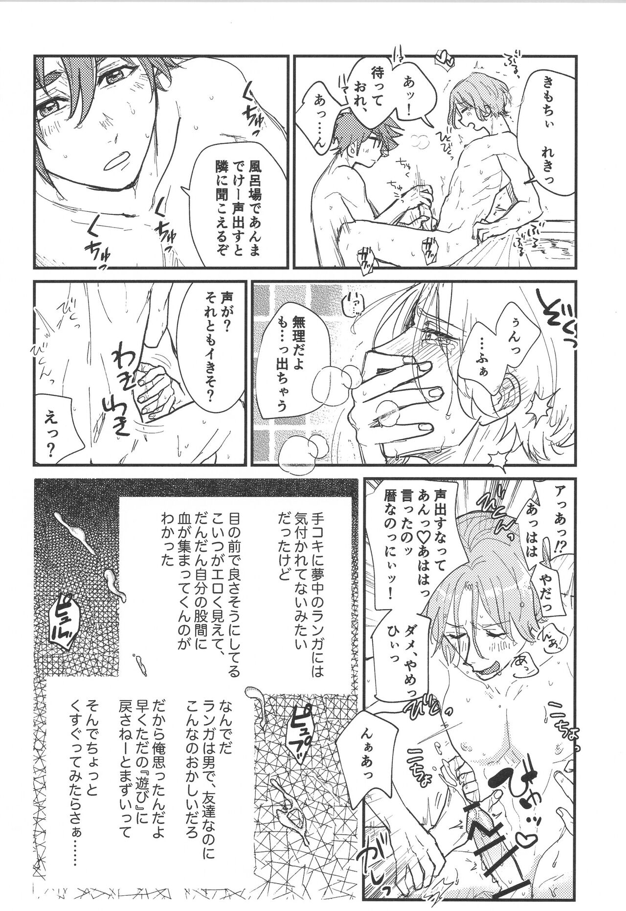 Hodasare? page 12 full