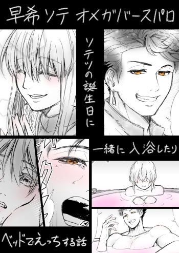 [Female aggression, Omegaverse] 3 cover
