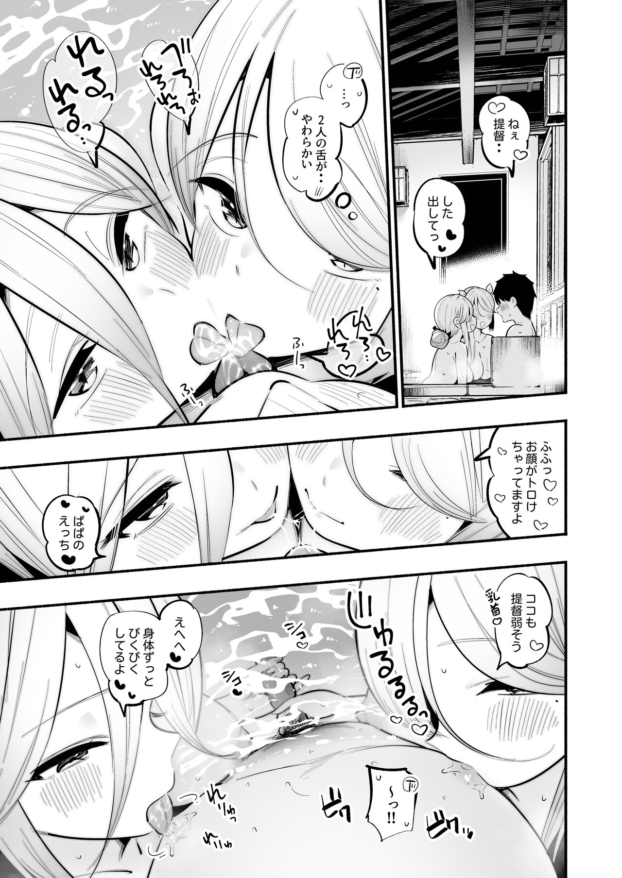 Yamakaze & Umikaze-nee to Onsen Ryokan de Shimai Donburi Kozukuri Sex page 10 full