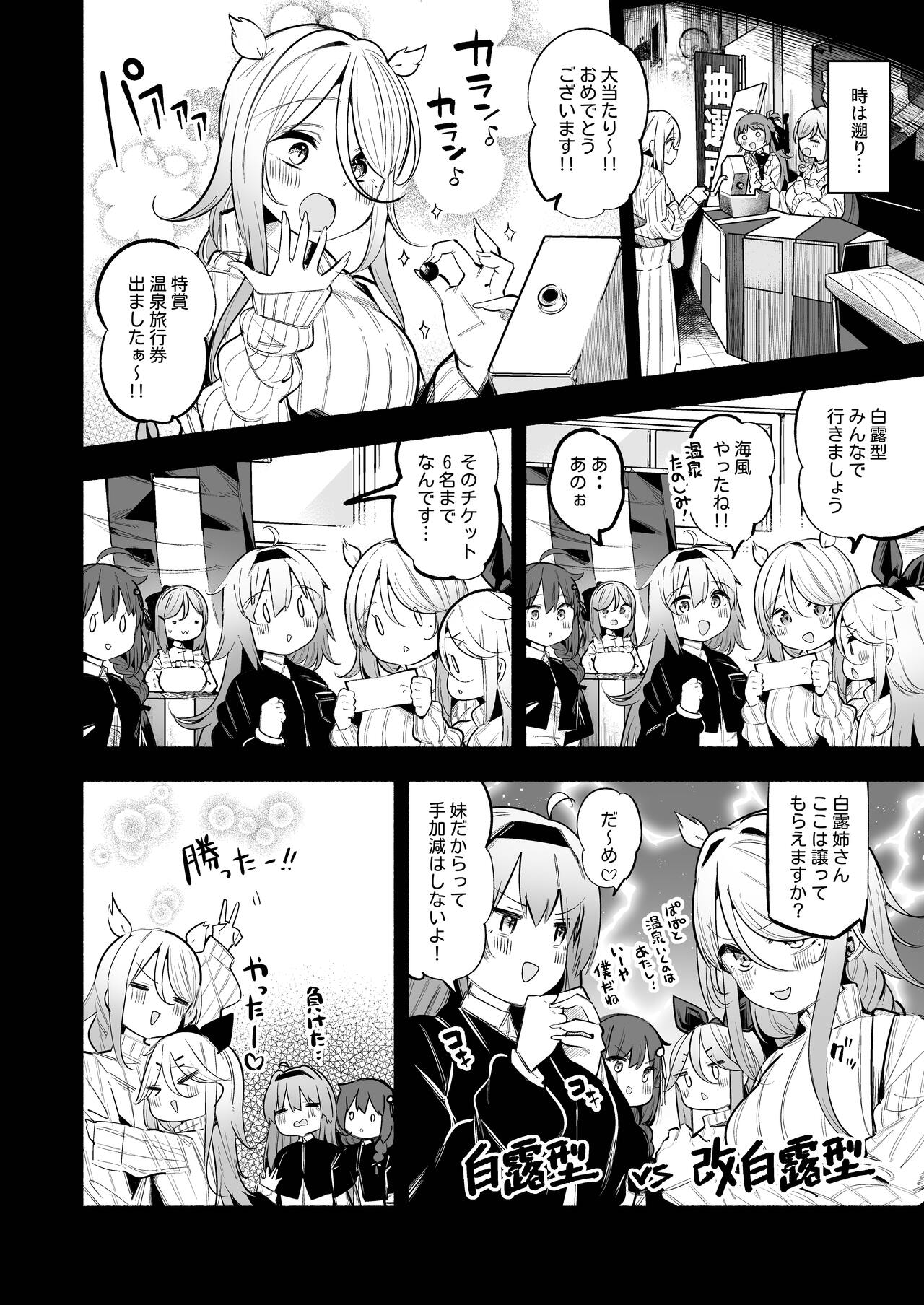 Yamakaze & Umikaze-nee to Onsen Ryokan de Shimai Donburi Kozukuri Sex page 3 full