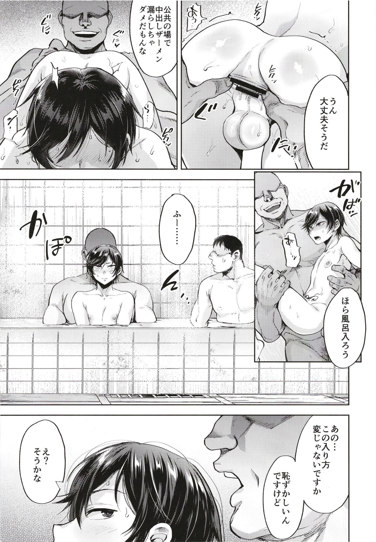 Kyou wa kateikyoushi to sentou de mesu ochi saimin jugyou o suru hi page 11 full