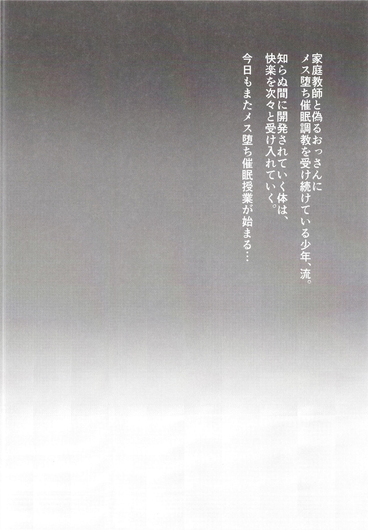 Kyou wa kateikyoushi to sentou de mesu ochi saimin jugyou o suru hi page 4 full