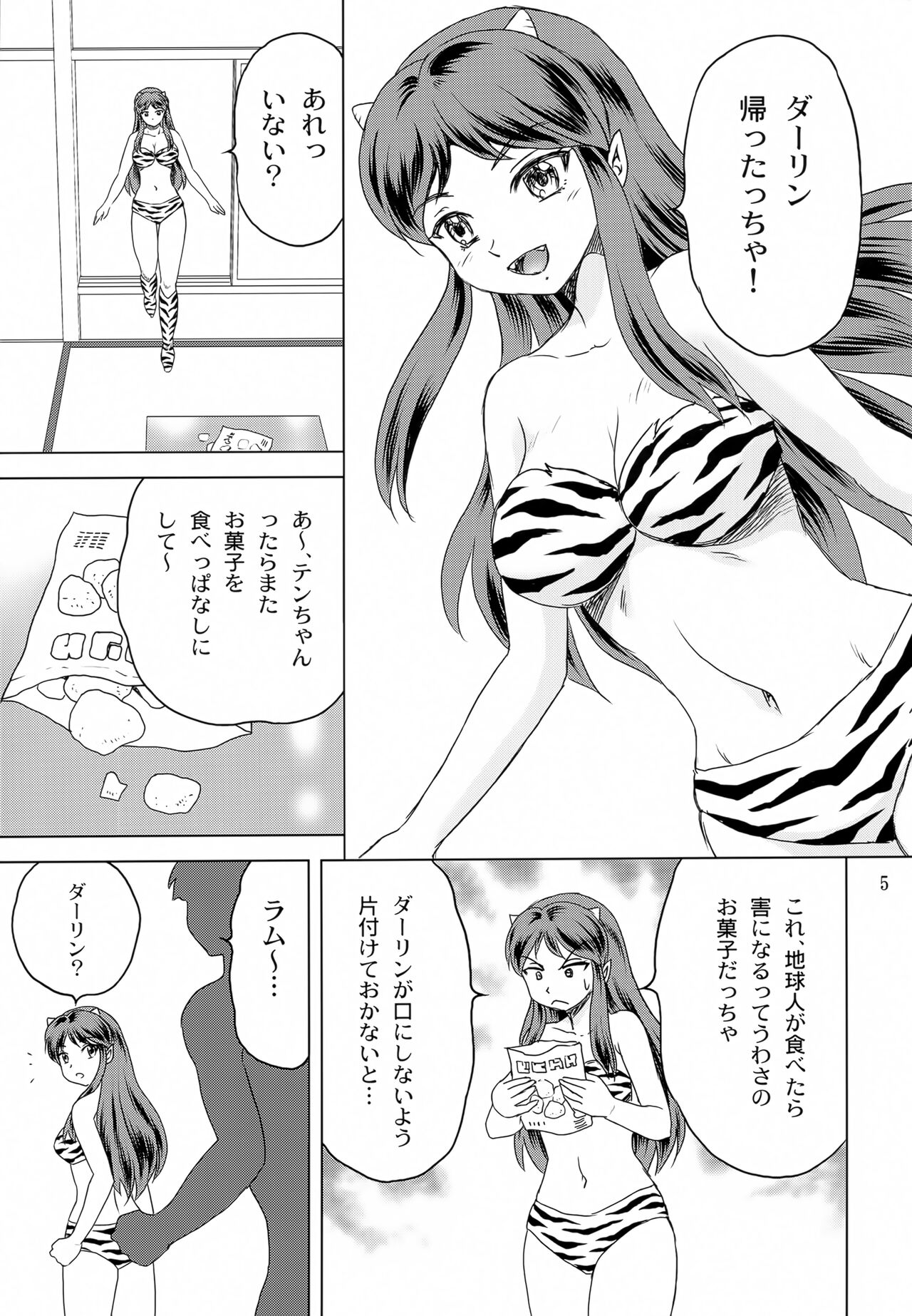 Darling ga Ippai page 4 full