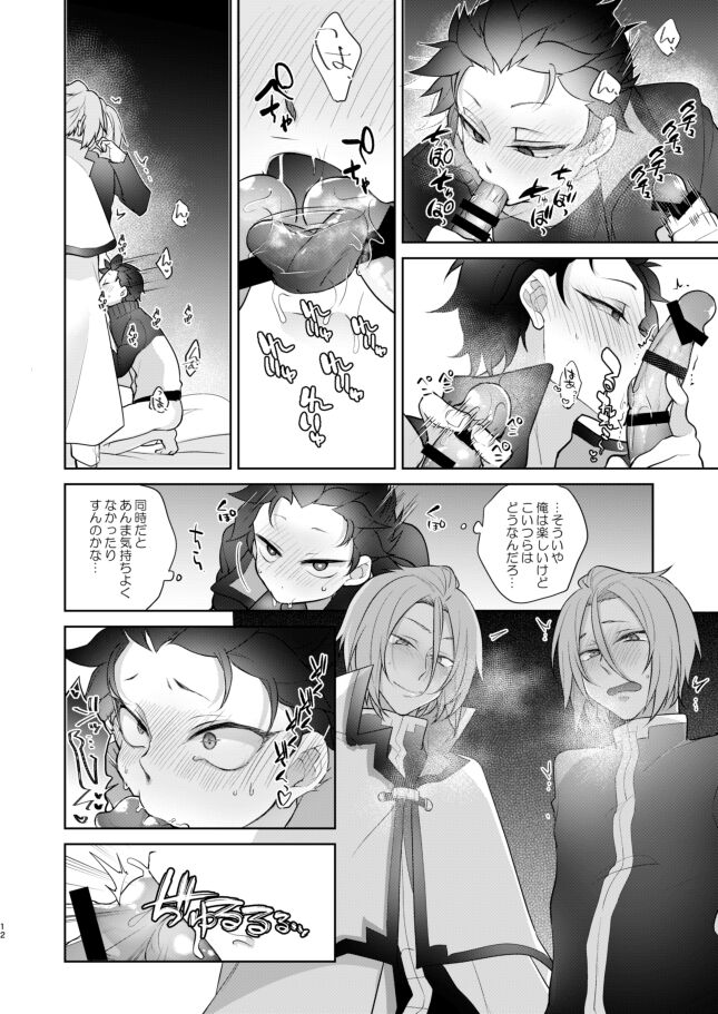 PLAY THE FIELD page 11 full