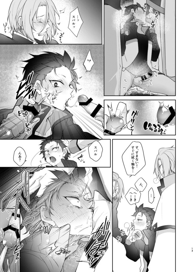 PLAY THE FIELD page 12 full