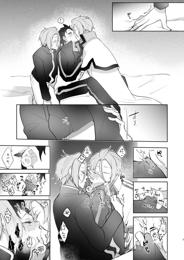 PLAY THE FIELD page 6 full