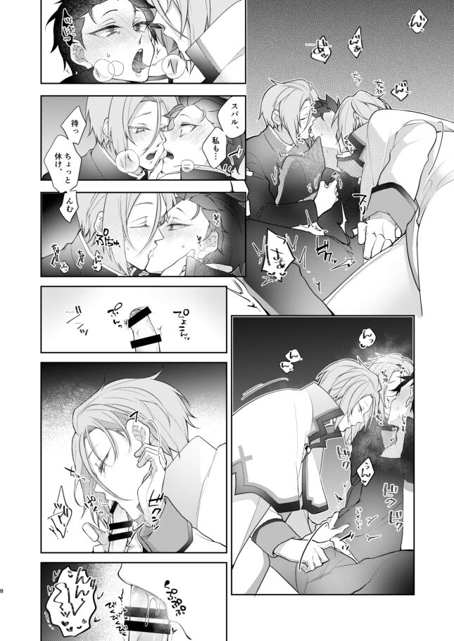 PLAY THE FIELD page 7 full