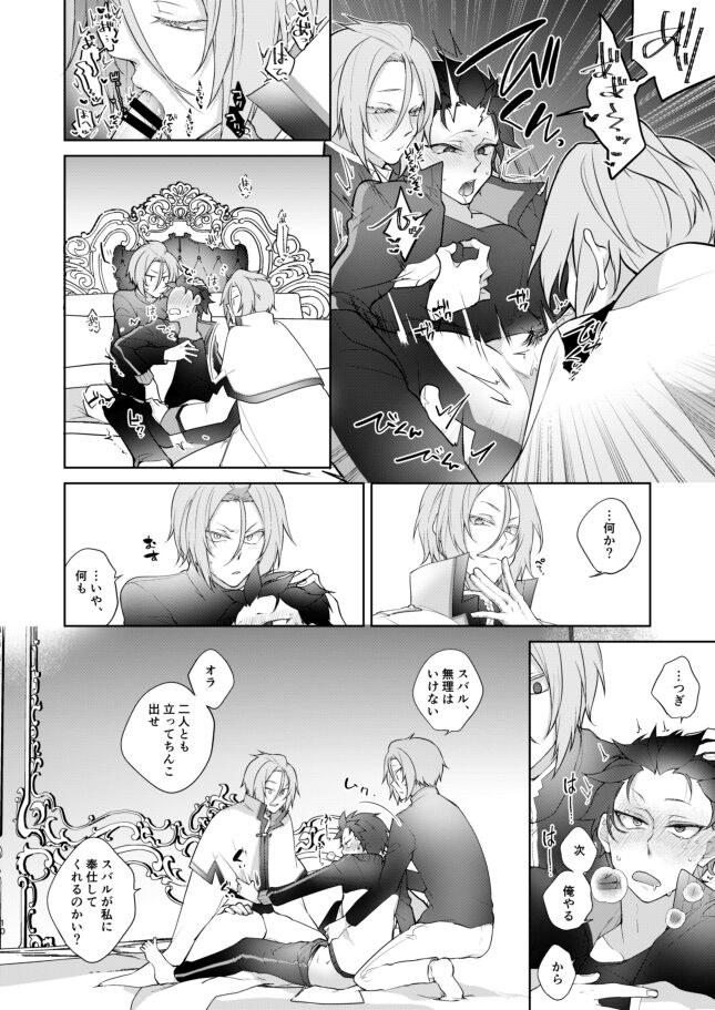 PLAY THE FIELD page 9 full