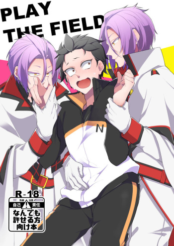 [Koukakurui (Amaru Bnosuke) PLAY THE FIELD  (Re:Zero kara Hajimeru Isekai Seikatsu)  [Digital] cover